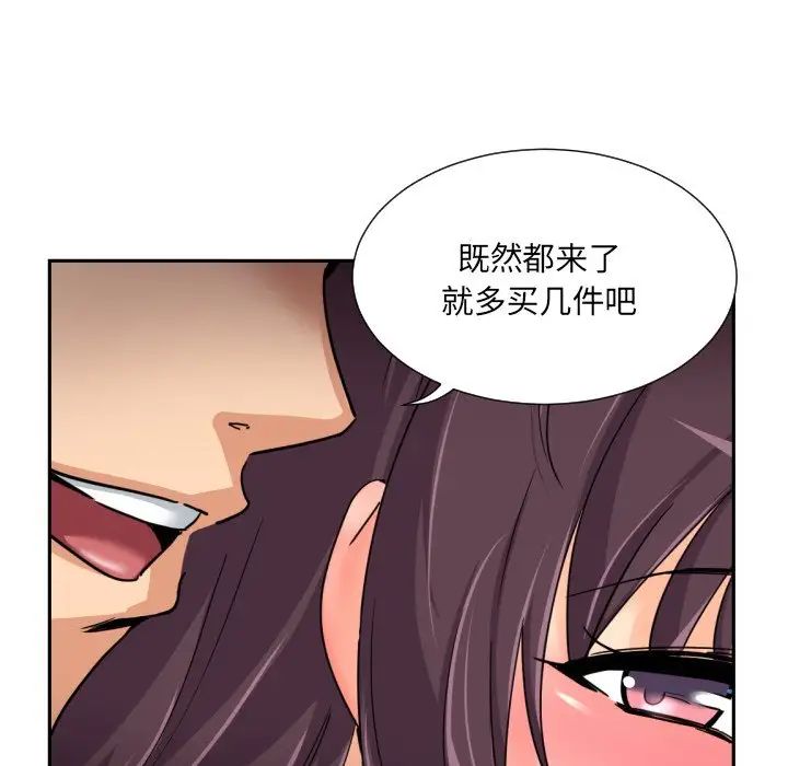调教小娇妻，第37話，第 125 页