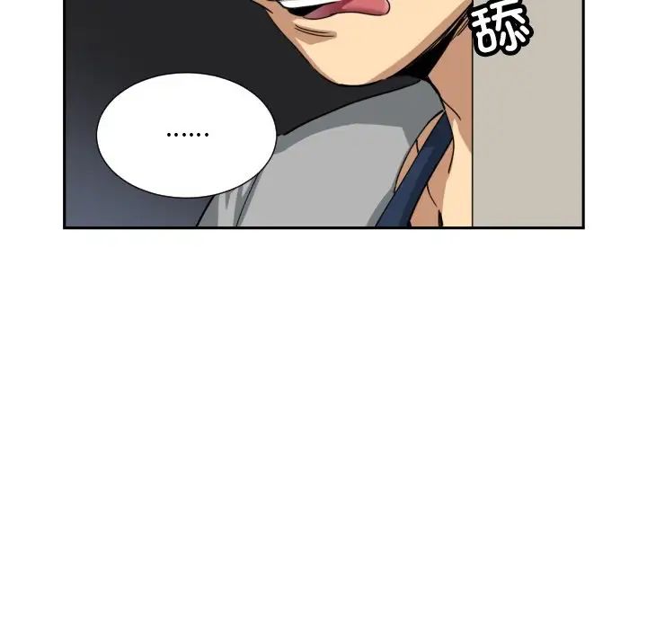 调教小娇妻，第37話，第 49 页