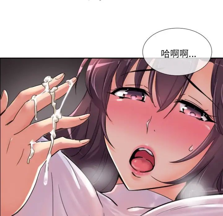 调教小娇妻，第37話，第 8 页