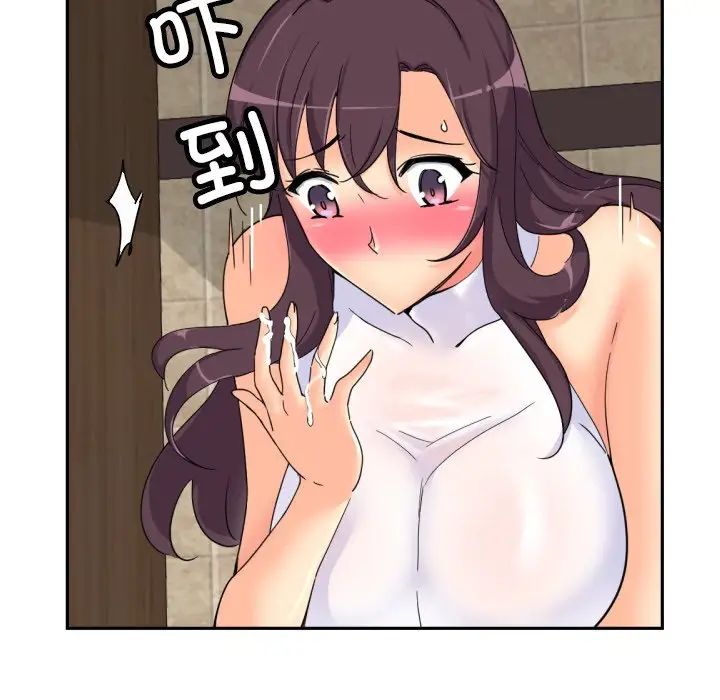 调教小娇妻，第37話，第 12 页