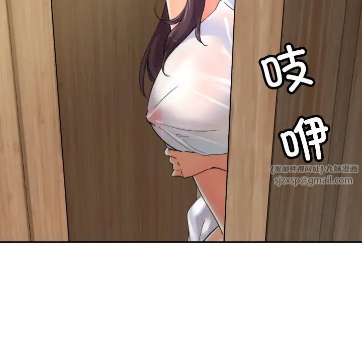 调教小娇妻，第37話，第 28 页