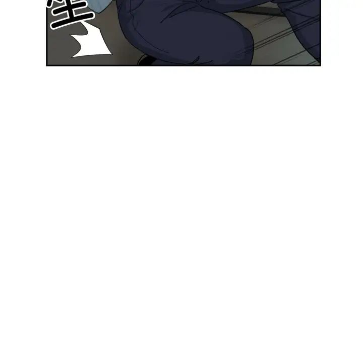 调教小娇妻，第37話，第 77 页