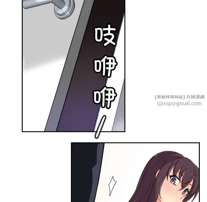 调教小娇妻，第38話，第 49 页