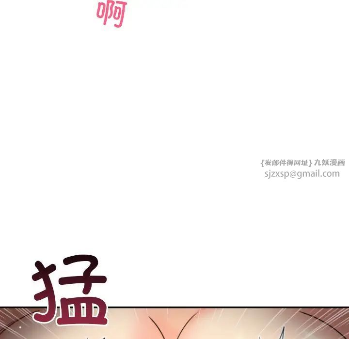 调教小娇妻，第38話，第 84 页