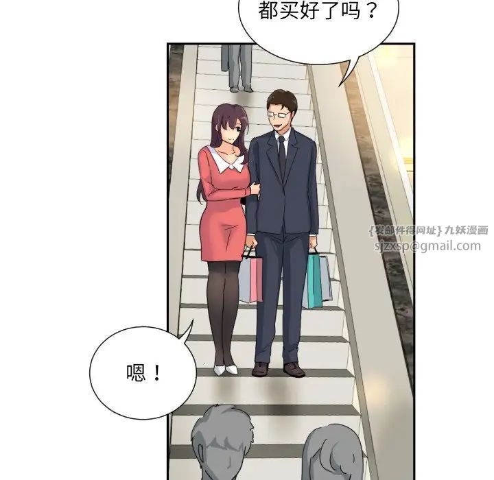 调教小娇妻，第38話，第 95 页