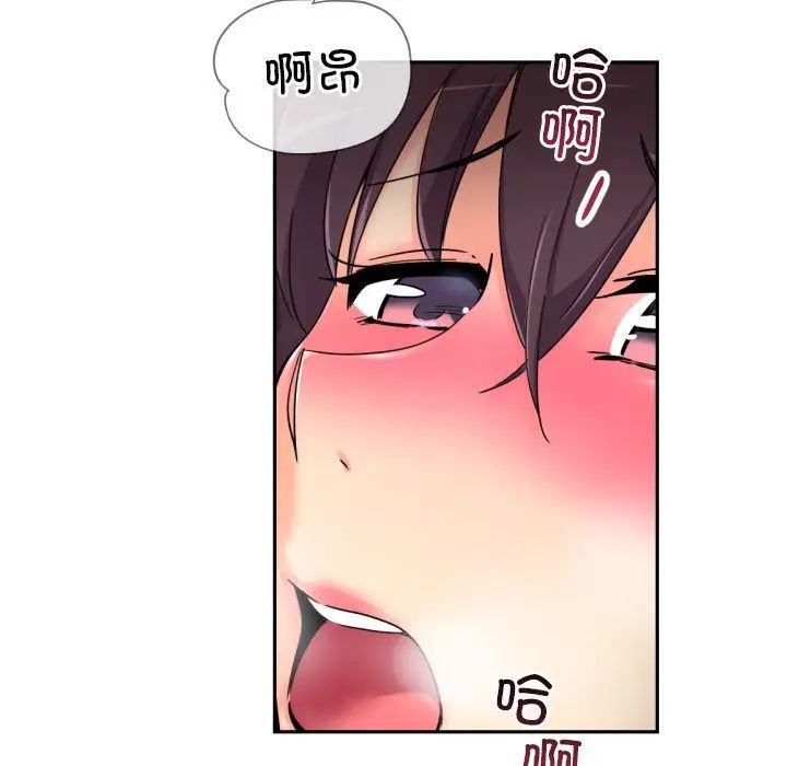 调教小娇妻，第38話，第 77 页