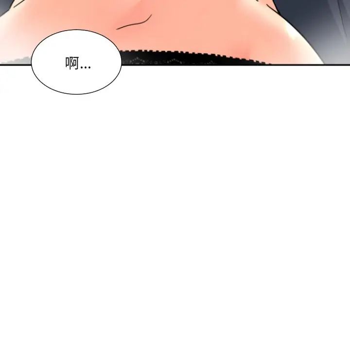 调教小娇妻，第38話，第 60 页