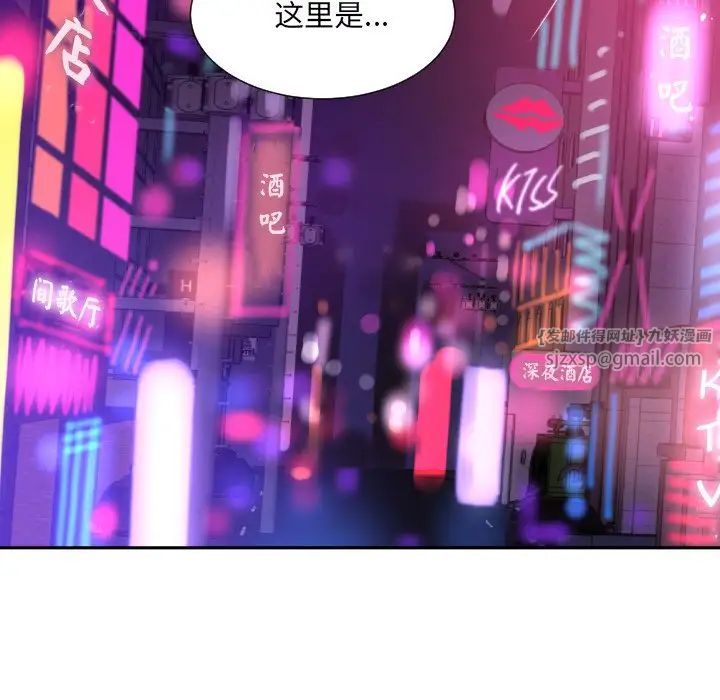 调教小娇妻，第39話，第 8 页