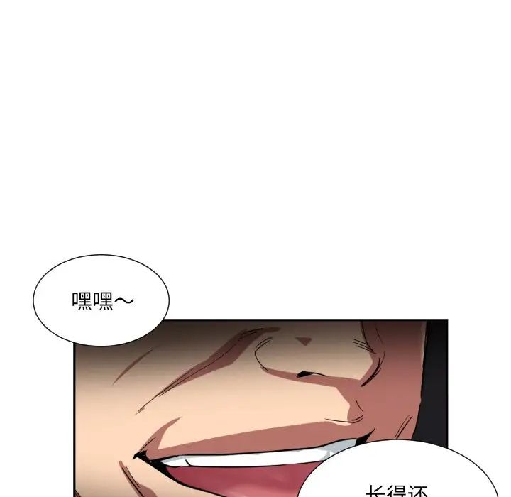 调教小娇妻，第39話，第 28 页