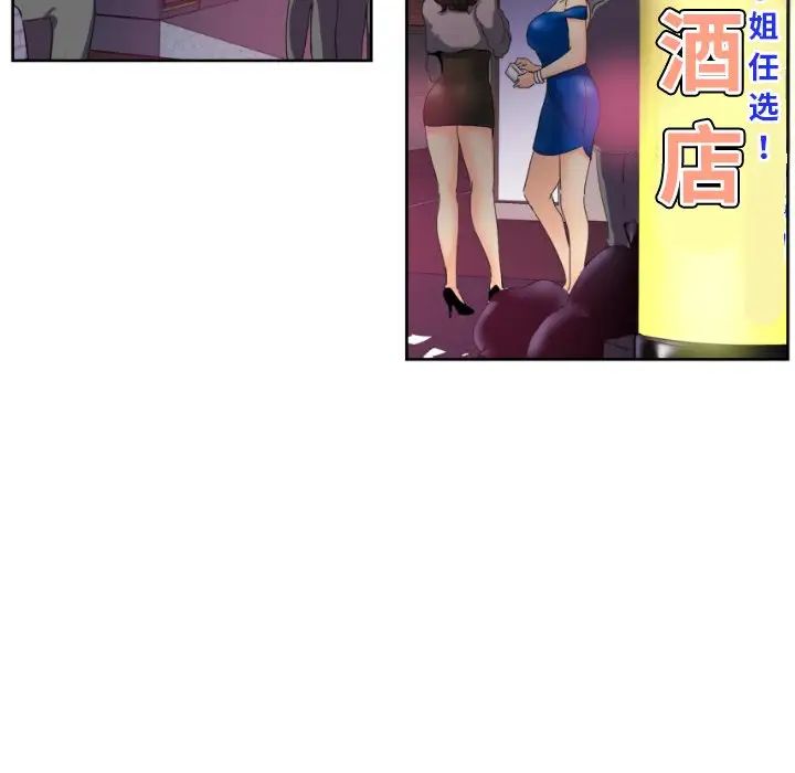 调教小娇妻，第39話，第 15 页