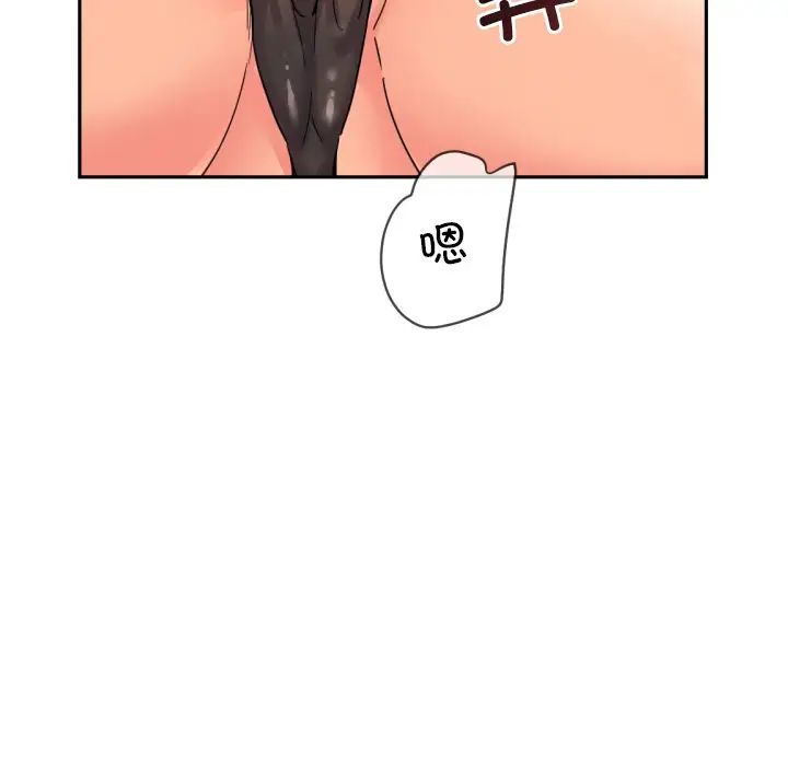 调教小娇妻，第40話，第 40 页
