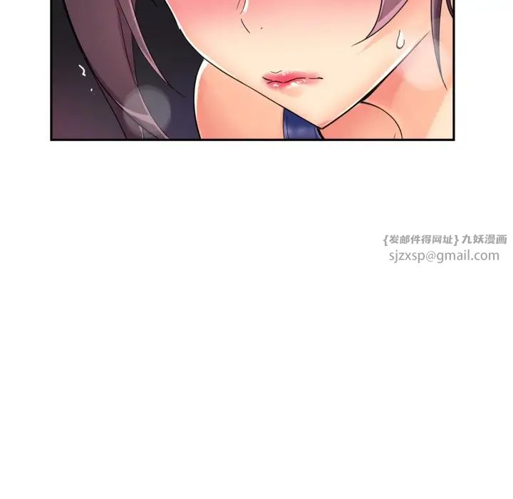 调教小娇妻，第40話，第 122 页