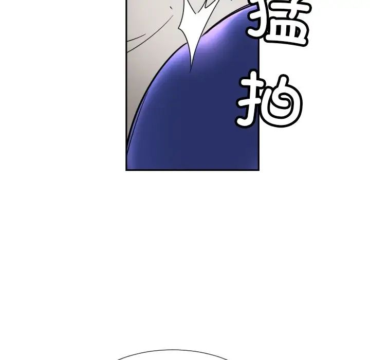 调教小娇妻，第40話，第 95 页