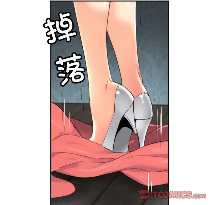 调教小娇妻，第40話，第 21 页