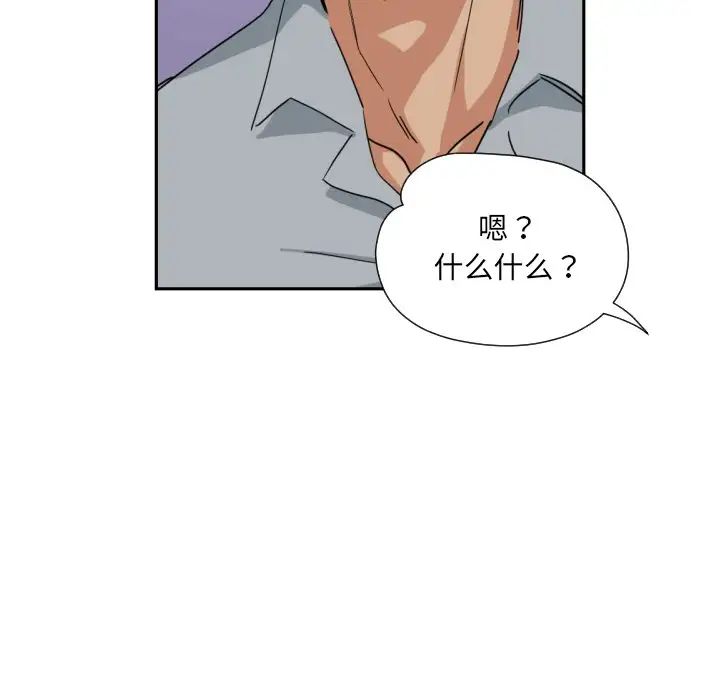 调教小娇妻，第40話，第 132 页