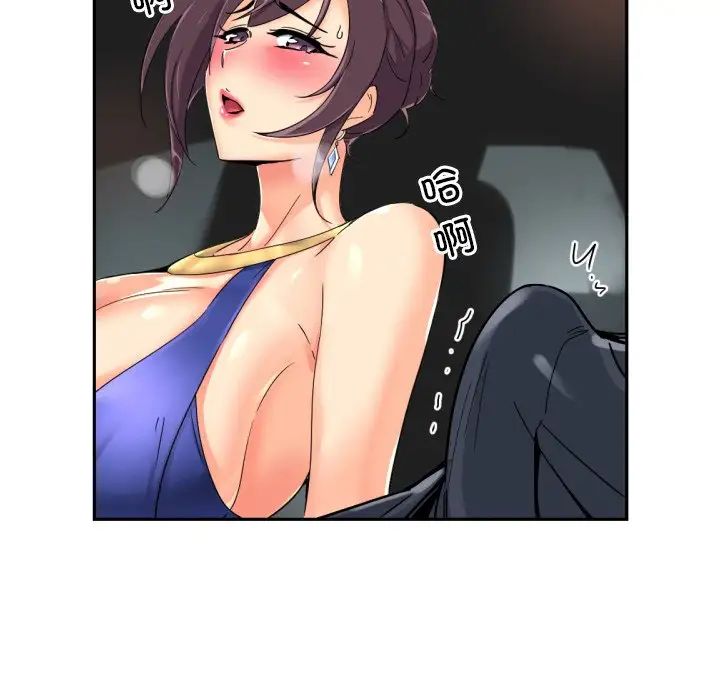 调教小娇妻，第41話，第 34 页