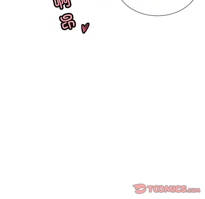 调教小娇妻，第41話，第 123 页