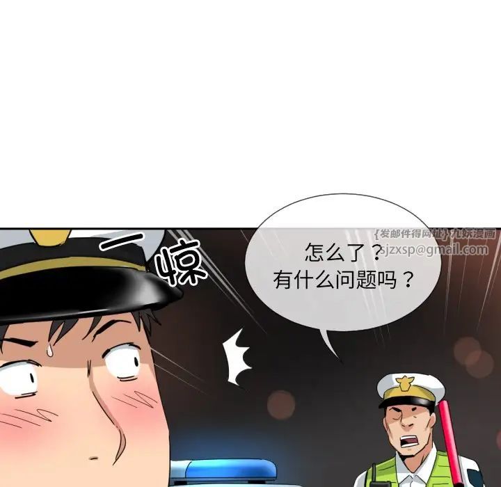 调教小娇妻，第41話，第 103 页