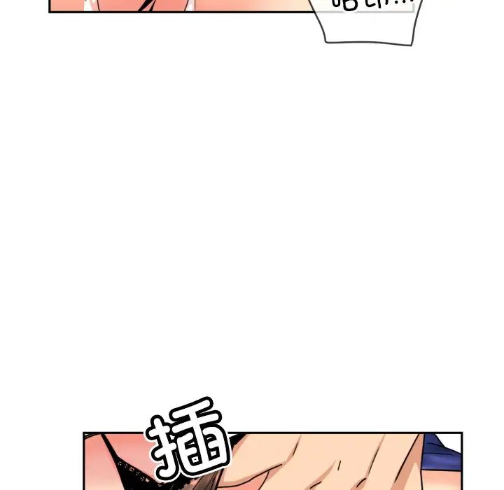 调教小娇妻，第41話，第 49 页