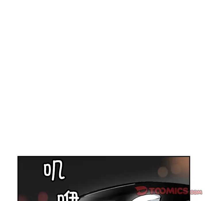 调教小娇妻，第41話，第 69 页