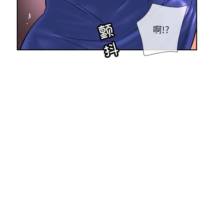 调教小娇妻，第41話，第 8 页