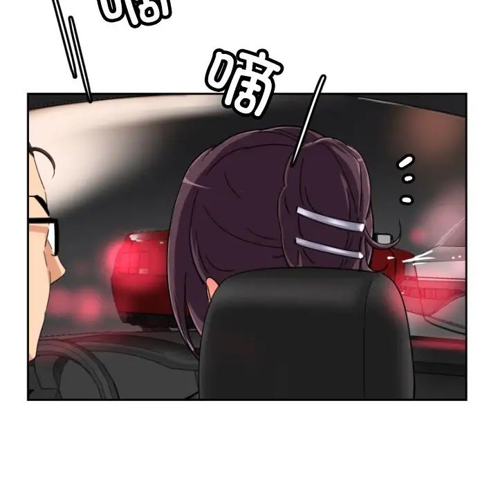 调教小娇妻，第41話，第 60 页