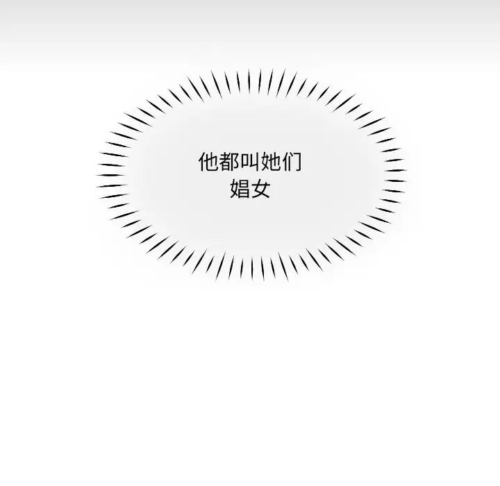 调教小娇妻，第42話，第 125 页