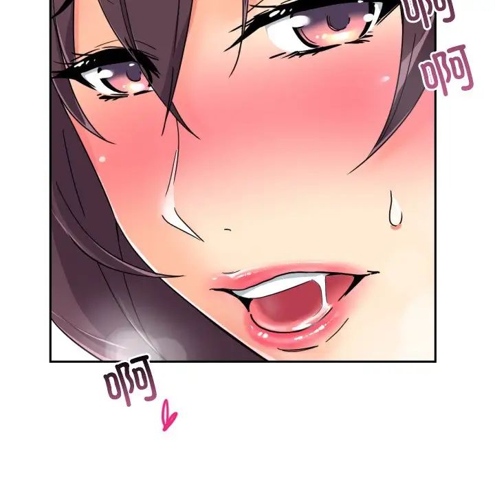 调教小娇妻，第42話，第 106 页