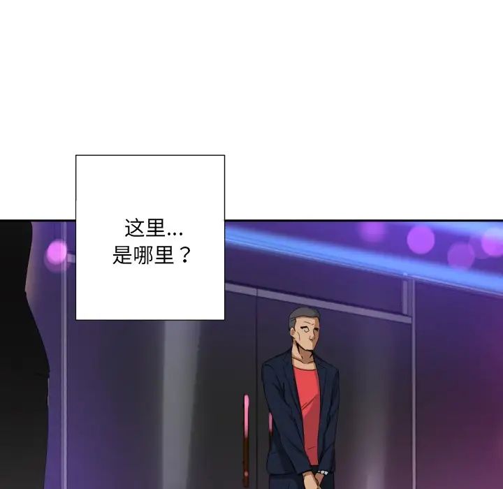 调教小娇妻，第42話，第 22 页