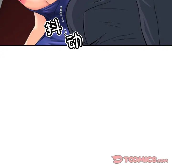 调教小娇妻，第43話，第 96 页