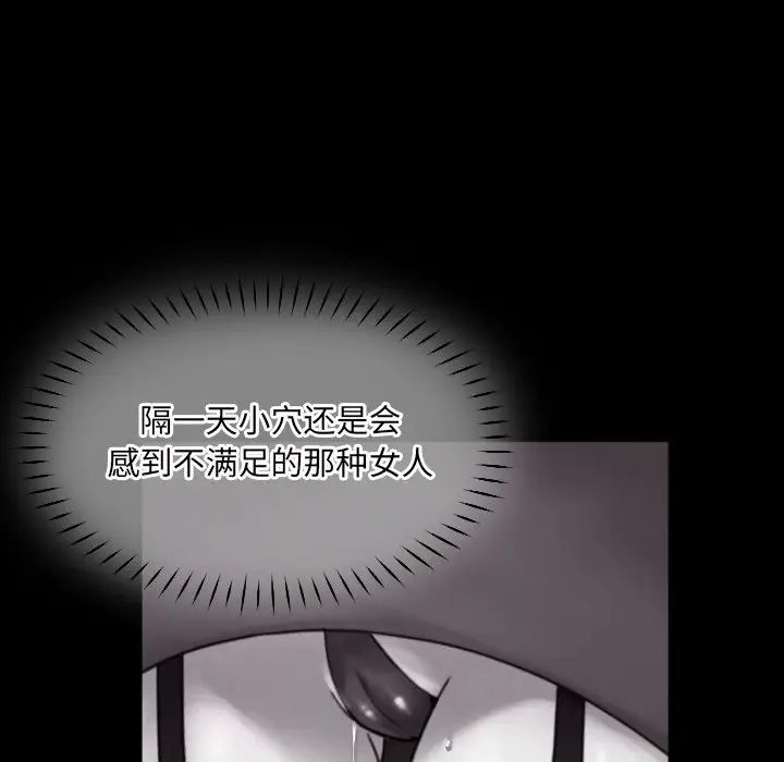 调教小娇妻，第43話，第 5 页