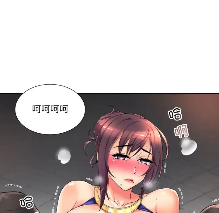 调教小娇妻，第43話，第 106 页