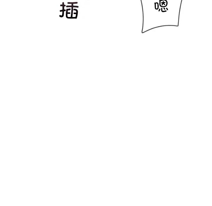 调教小娇妻，第43話，第 116 页