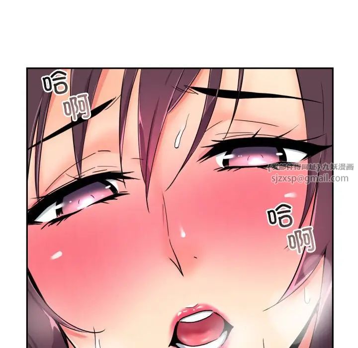 调教小娇妻，第43話，第 97 页