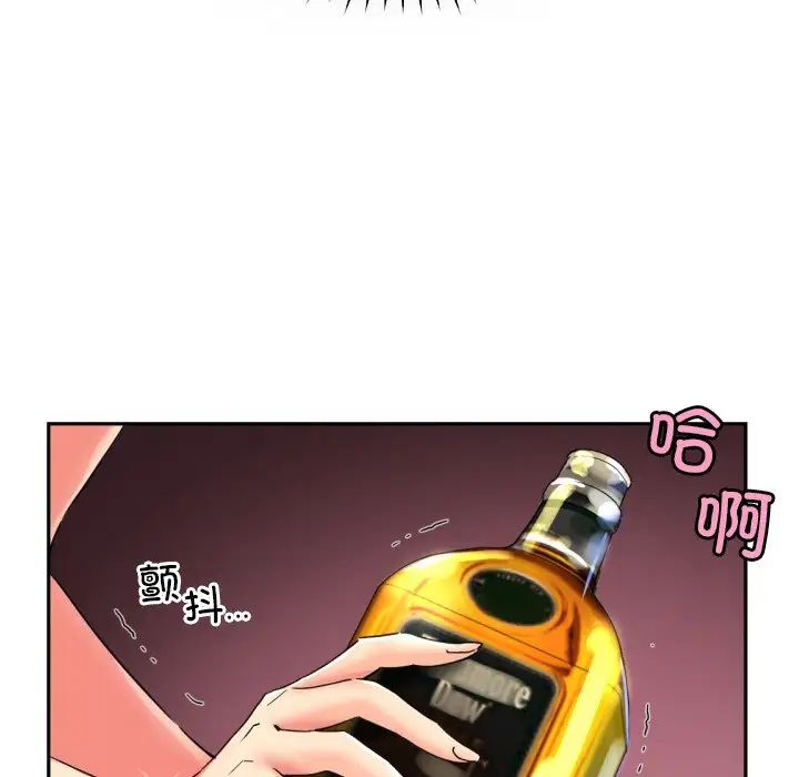 调教小娇妻，第43話，第 8 页