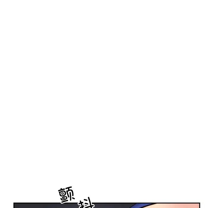 调教小娇妻，第43話，第 22 页