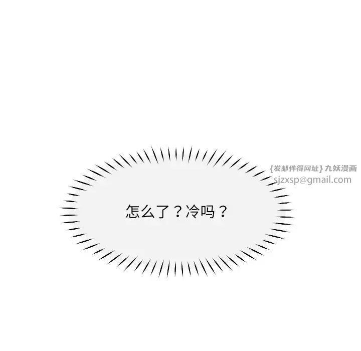 调教小娇妻，第43話，第 28 页