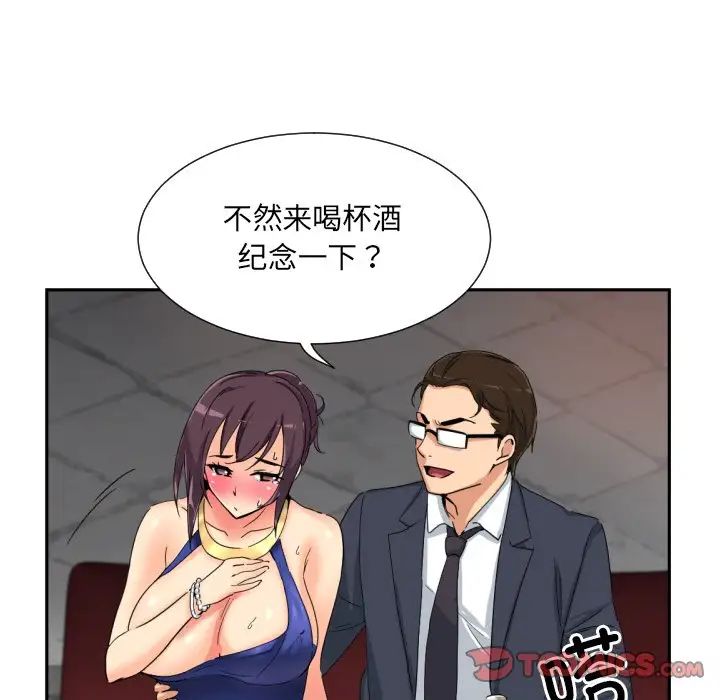 调教小娇妻，第43話，第 60 页