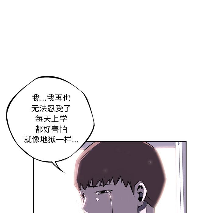 少年的新星，第 36 章，第 96 页