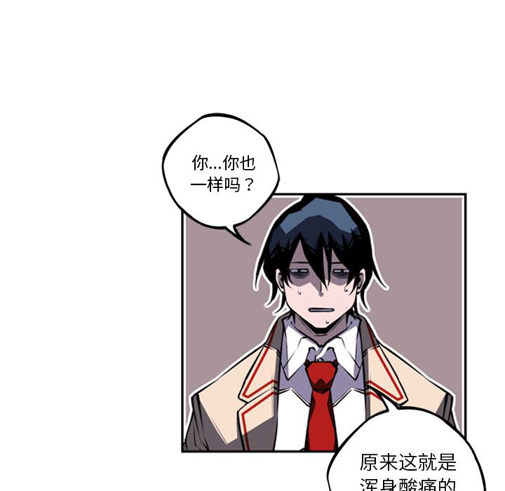少年的新星，第 36 章，第 34 页