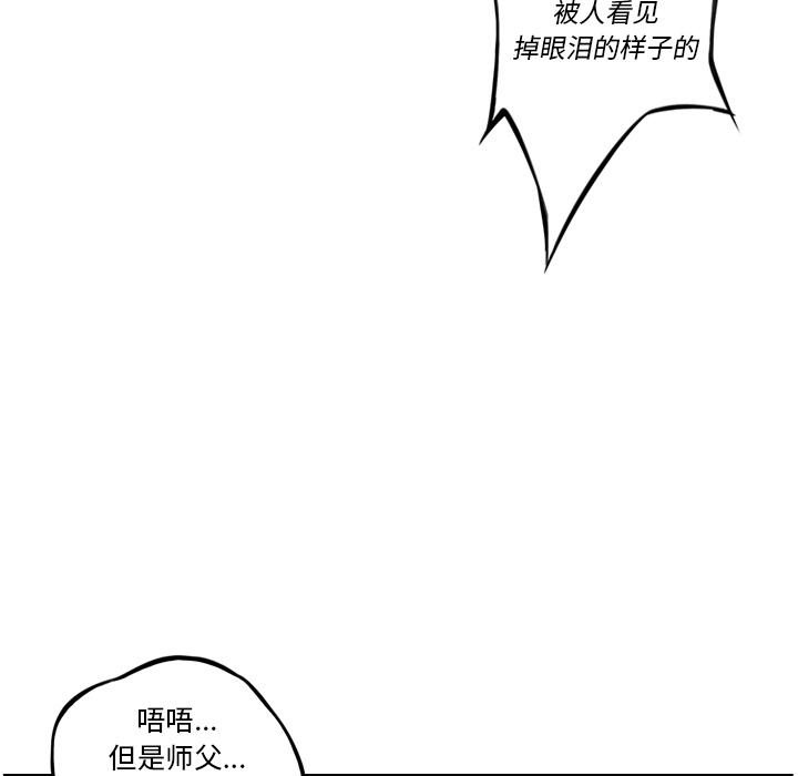 少年的新星，第 36 章，第 25 页