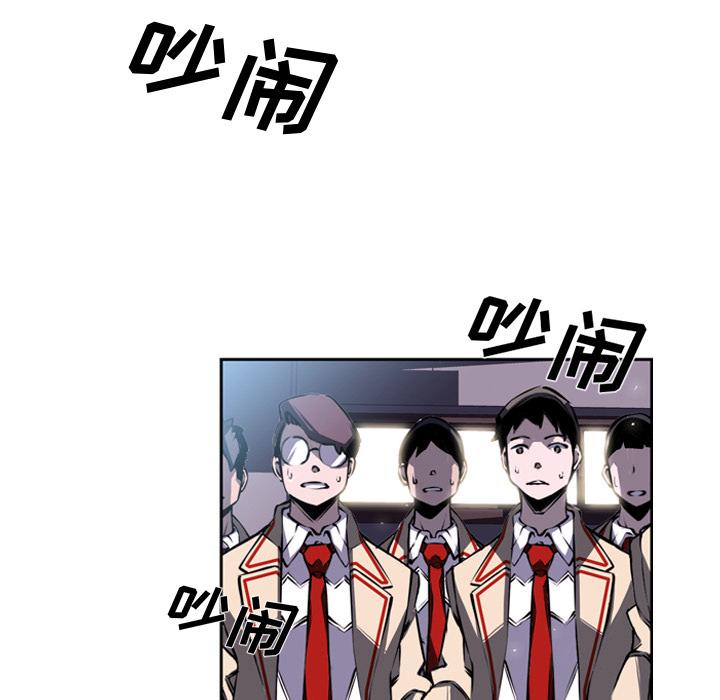 少年的新星，第 36 章，第 44 页