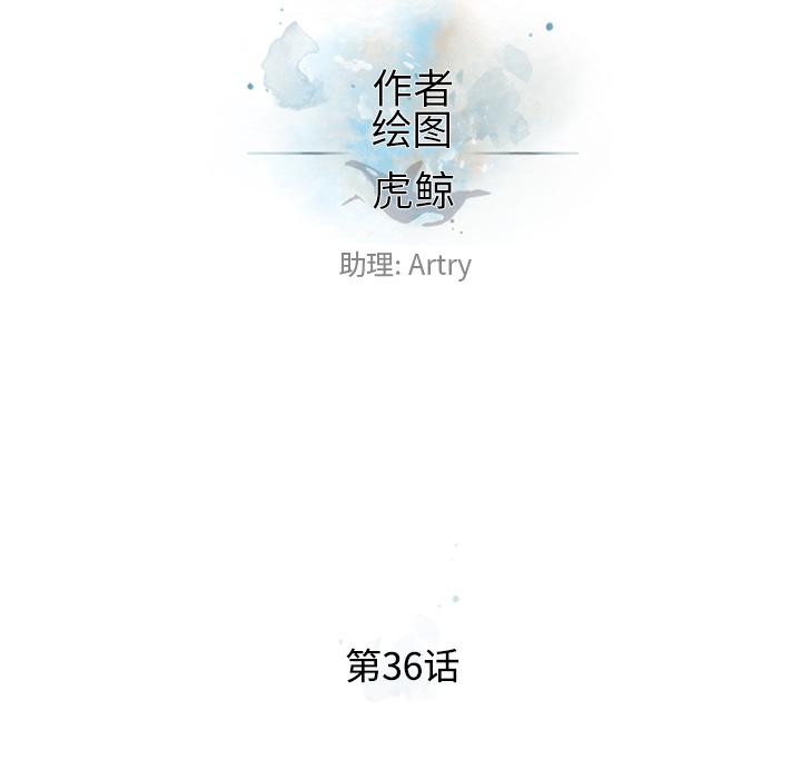 少年的新星，第 36 章，第 11 页