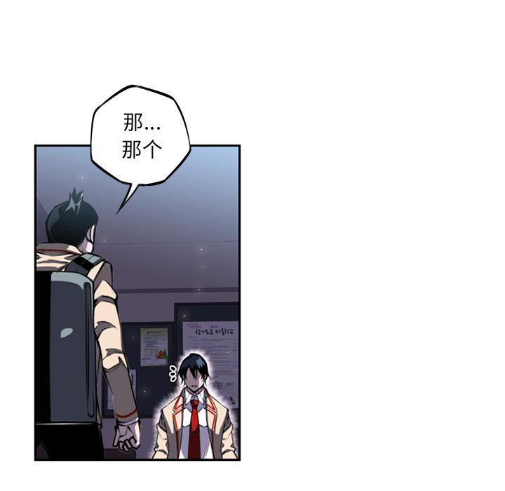 少年的新星，第 36 章，第 40 页