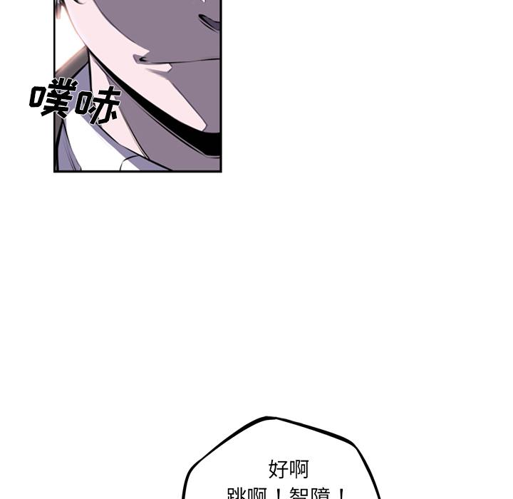 少年的新星，第 36 章，第 69 页