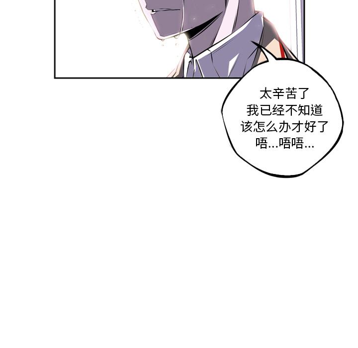 少年的新星，第 36 章，第 97 页
