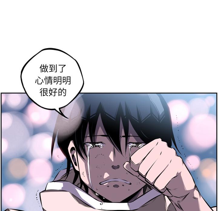 少年的新星，第 36 章，第 21 页