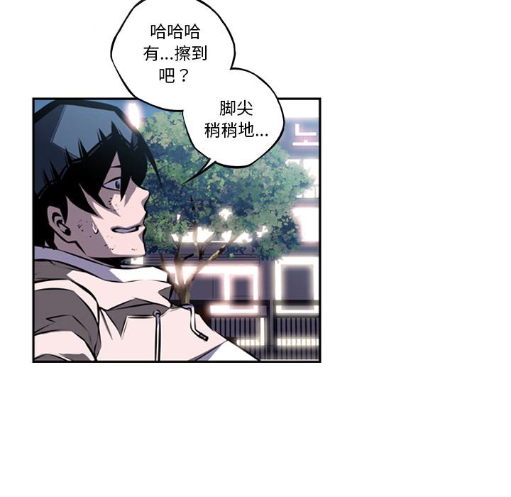 少年的新星，第 36 章，第 17 页