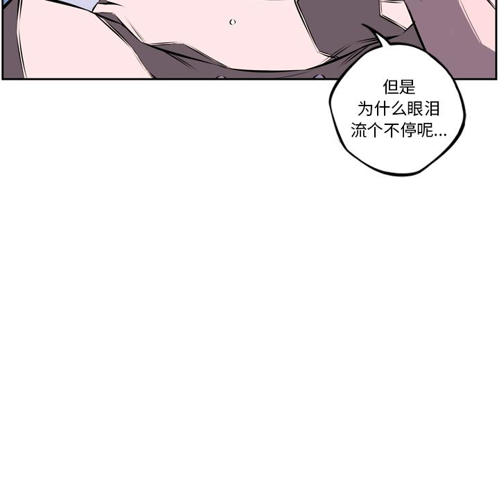少年的新星，第 36 章，第 22 页