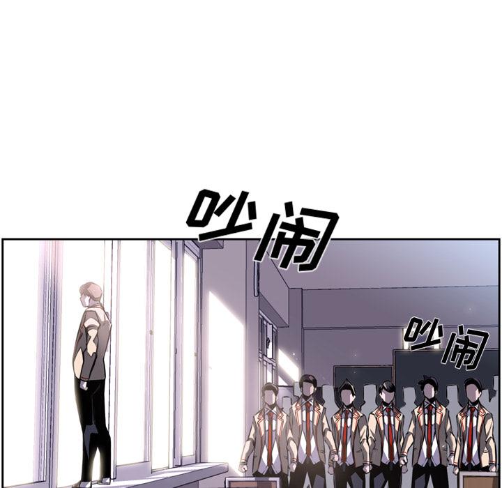 少年的新星，第 36 章，第 52 页
